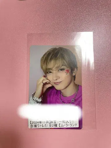초특급 유키 키라리 스크래치 트레이딩 카드
