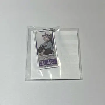 아야베 기하치로 티켓형 키링