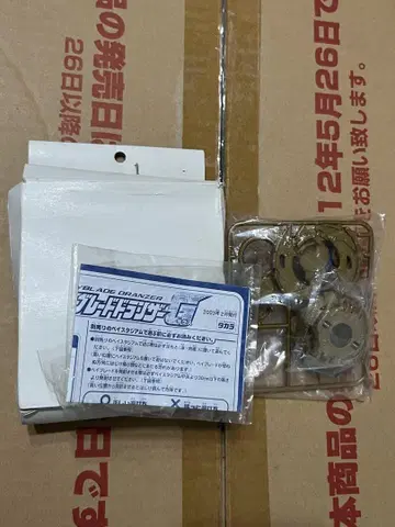 폭발 슈팅 베이블레이드 신상품 미조립 한정판 도란저 G 골드