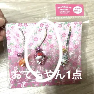 헬로키티 고토치 키티 키링 3세트