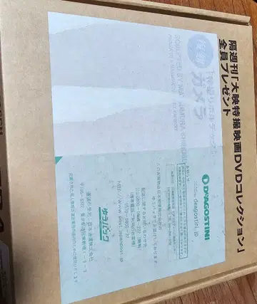 복각 특촬물 리볼텍 다이에이 특촬 영화 DVD 컬렉션 대괴수 공중 결전