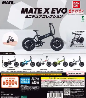 전 5종 컴프 MATE X EVO 미니어처 컬렉션
