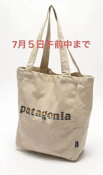 Patagonia 토트백 리사이클 마켓 토트 에디피스