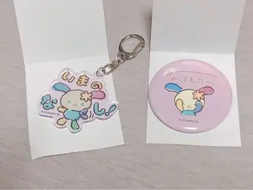 새상품 힘내자 시리즈 산리오 우사하나 2개 세트