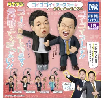 다이앤 고이고이고이에서 수스수 가챠 키링 컴플리트