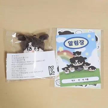 BTS 정국 7cm 봉제 인형