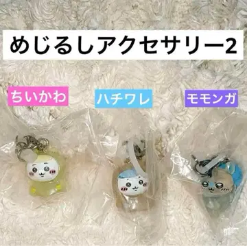 치이카와 메지루시 액세서리 2 치이카와, 하치와레, 모몽가