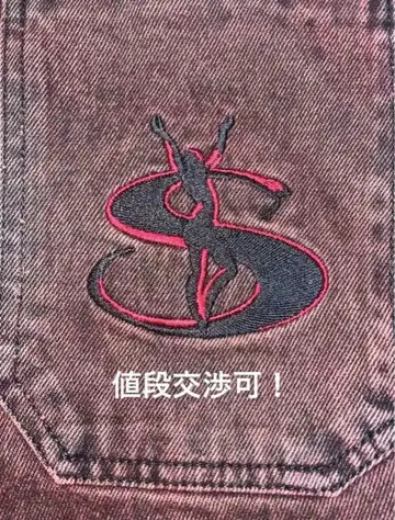 yard sale 데님 레드 와인