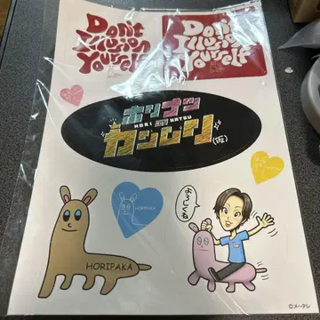 호리파카 스티커 호리나츠의 관