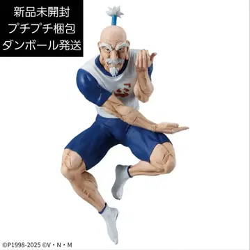 HUNTER x HUNTER VIBRATION STARS - 네테로 -