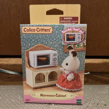 실바니아 해외판 Microwave Cabinet