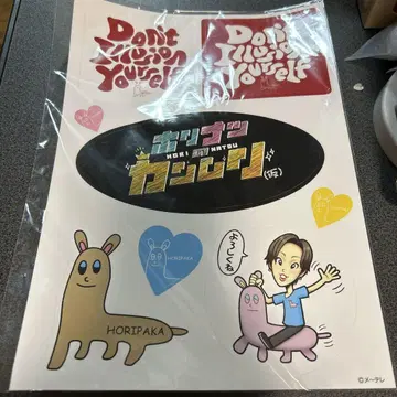 호리파카 스티커 호리나츠의 관