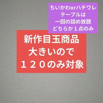 신상 눈알 상품