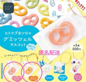 가챠가챠 히토츠부칸로 구미톳체루 마스코트 2세트