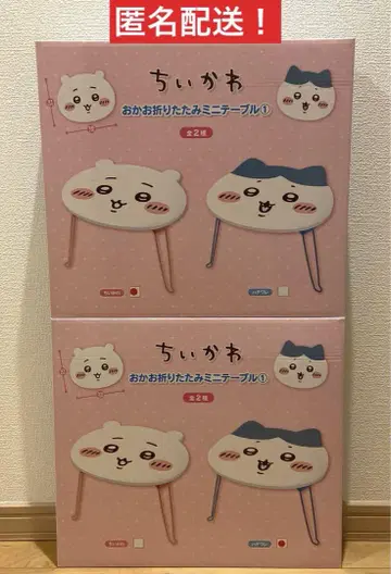 치이카와 (먼작귀) 접이식 미니 테이블 하치와레