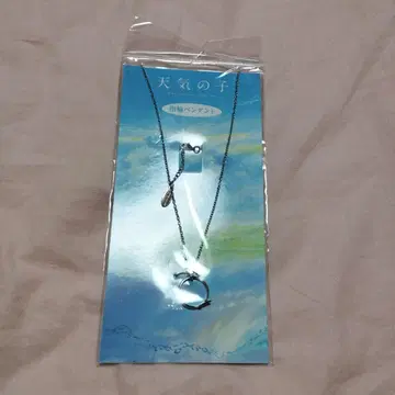 미개봉 날씨의 아이 반지 펜던트