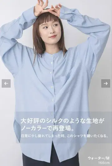 rrrrrrrrr 나인알 프리미엄 노카라 셔츠