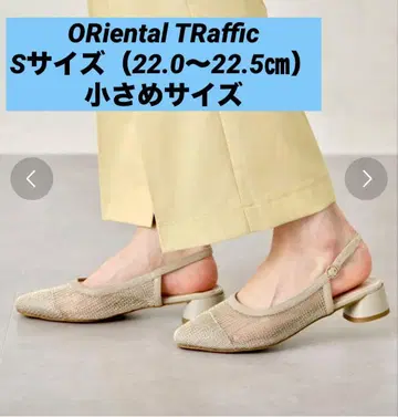 Oriental Traffic 골드 메쉬 펌프스