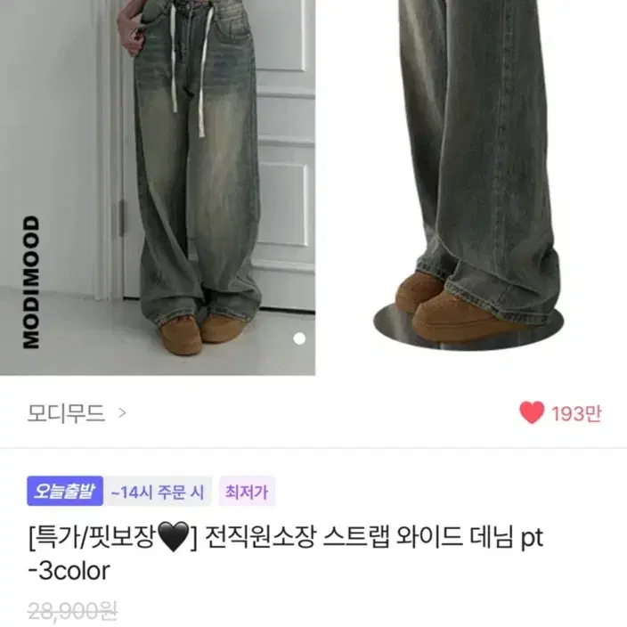 【MODIMOOD】SNAP TWO WAY WASHING DENIM PANTS Modimode Folder Hem Snap Two-Way Washing Denim Pants #모디