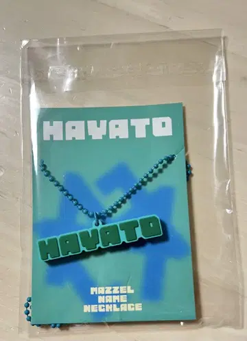 MAZZEL HAYATO 러버 네임 목걸이