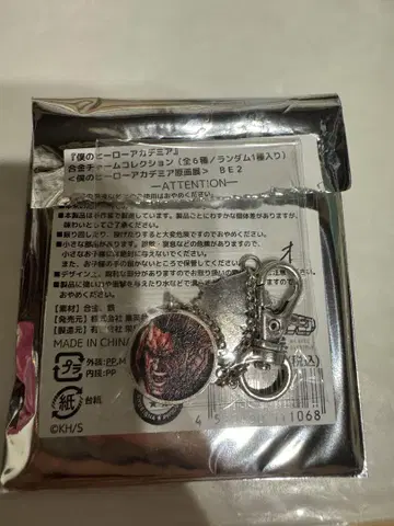 히로아카 원화전 합금 참 컬렉션 올마이트 야기 토시노리 합금 참