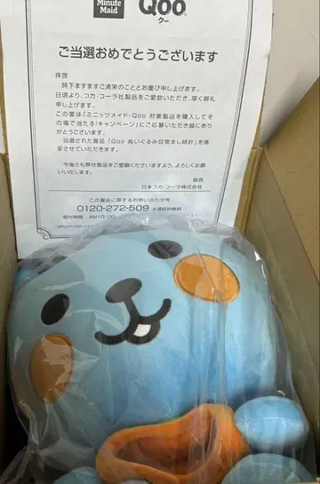 Qoo 봉제 인형 알람 시계