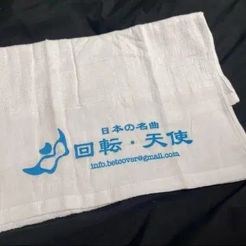 betcover!! 초기 초레어 타월