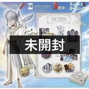 [코드 미사용] 제5인격 오프라인 팩 4주년 특별판 점쟁이