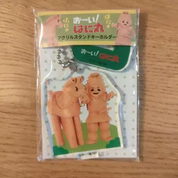 특별전 하니와 오이! 하니마루 아크릴 스탠드 키링