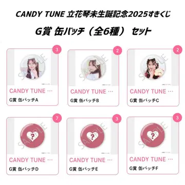 CANDY TUNE 타치바나 코토미 생탄 기념 캔뱃지 세트