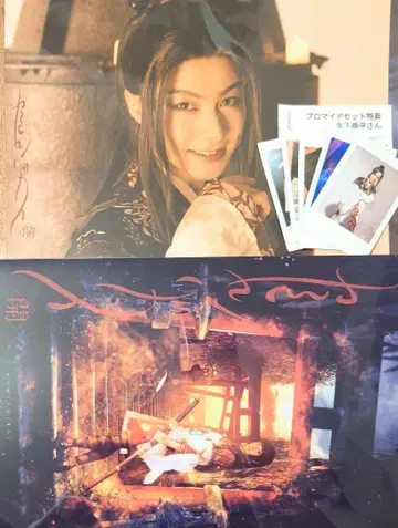 카미시바이 쿠게 쿄헤이 체키 A4 브로마이드