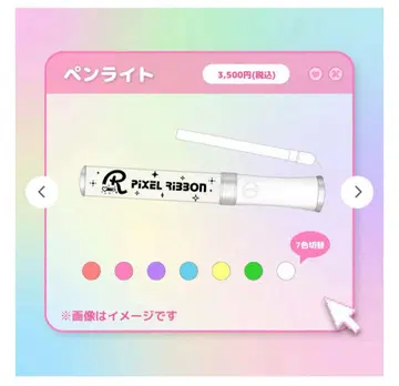 pixel ribbon  응원봉 공식