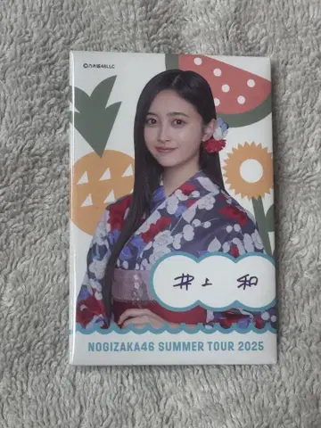 노기자카46 한여름의 전국 투어 2025 사전 구매 혜택 이노우에 카즈