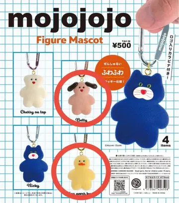 mojojojo (2개 세트)