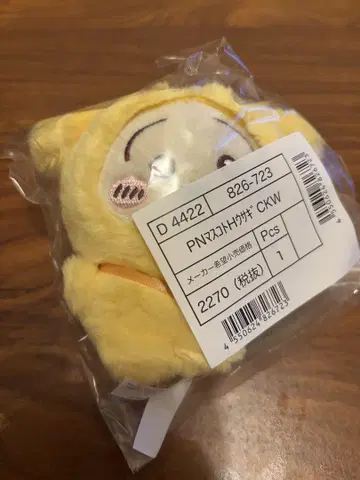 산리오 마스코트 치이카와 (먼작귀) 토끼 폼폼푸딩