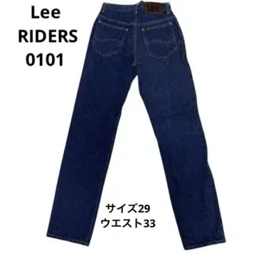 Lee RIDERS (리) 0101 사이즈 29 허리 33