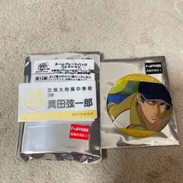 테니스의 왕자님 전시회 명찰 배지 컬렉션 캐릭터 배지 사나다 겐이치로