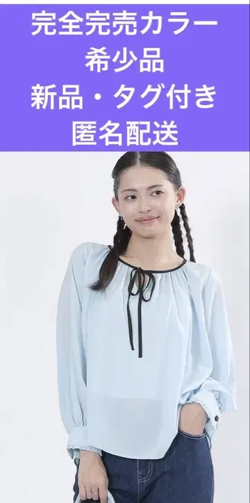 마리콴트 완전 완판 컬러 레어템 새상품 리본 블루 블라우스 익명 배송
