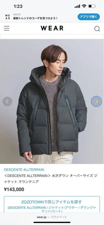 데상트 ALLTERRAIN 미즈사와 다운 마운티니어 그레이 L 사이즈