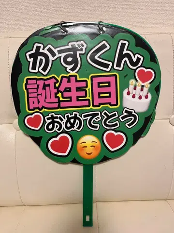 [ 캄페 부채 ] 오오하시 카즈야