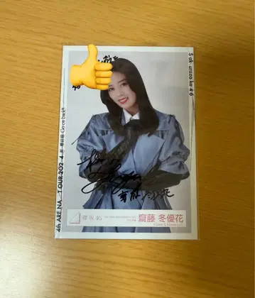 사쿠라자카46 3rd 애니라 친필 사인 포함 브로마이드 사이토 유카