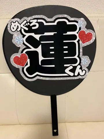 메구로 렌 부채
