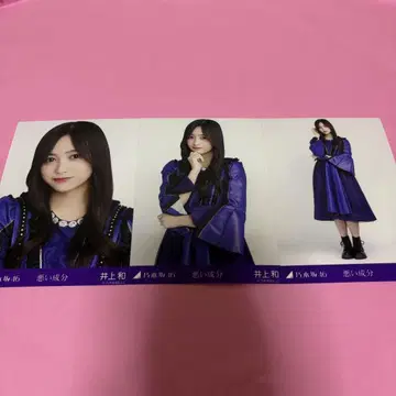 노기자카46 이노우에 카즈 브로마이드 나쁜 성분 컴프