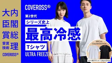COVEROSS ULTRA FREEZER 티셔츠