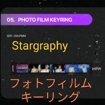 ASTRO Stargraphy EXHIBITION 포토 필름 키링