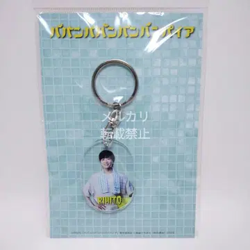 영화 바반바반 뱀파이어 목욕탕 락카풍 키링 이타가키 리코토