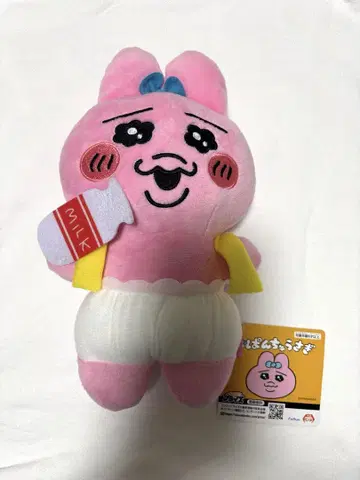 빤쮸토끼 세련된 봉제 인형