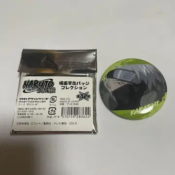 NARUTO 나루토 질풍전 장면 캔뱃지 컬렉션 하타케 카카시