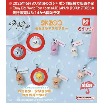 straykids skzoo 메지루시 액세서리 필릭스 리노반짱