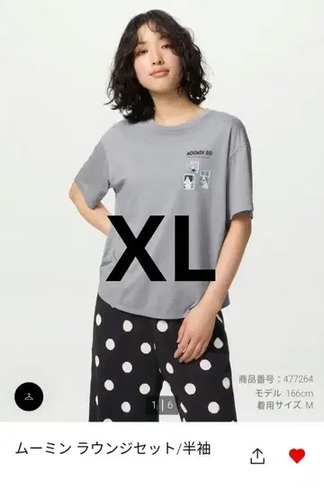 유니클로 무민 라운지 세트 그레이 XL